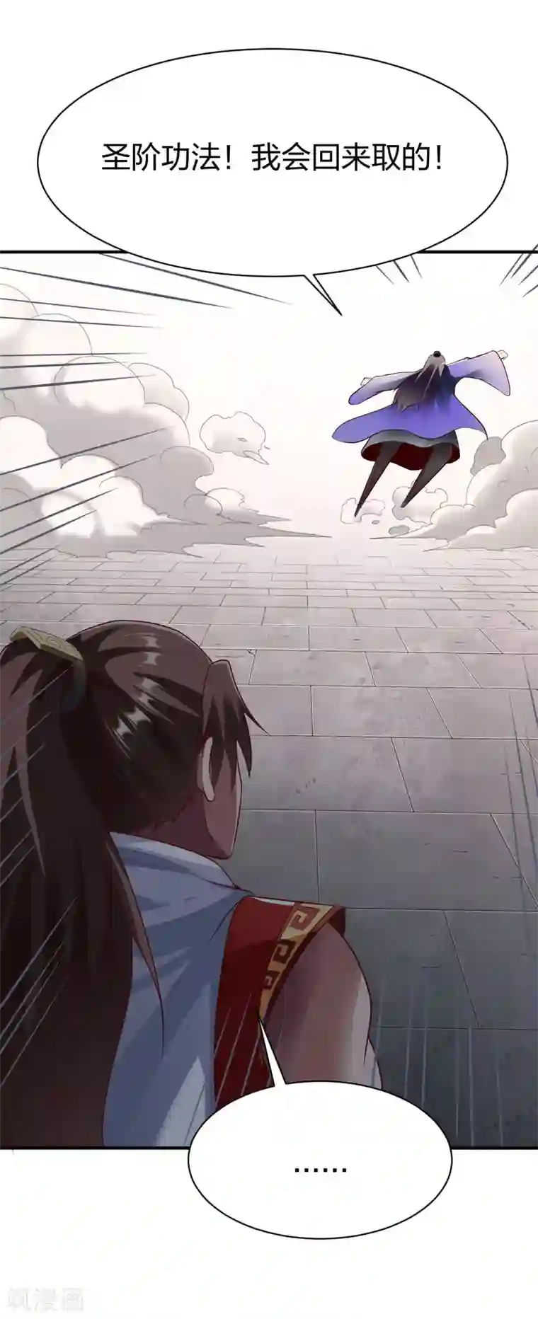 战鼎第273话 夜色极美