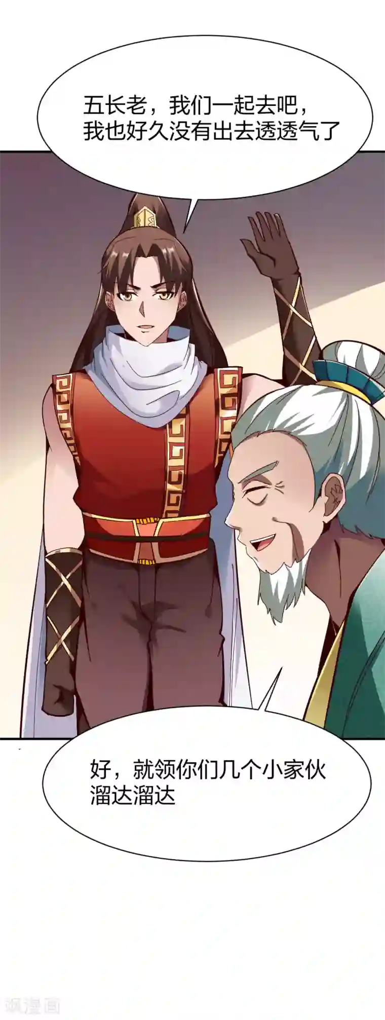 战鼎第274话 再入魔兽山林