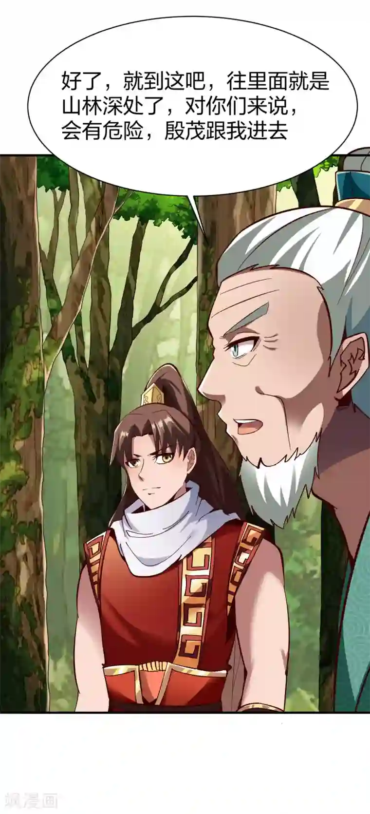 战鼎第274话 再入魔兽山林