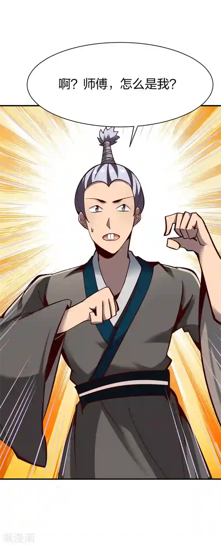 战鼎第274话 再入魔兽山林