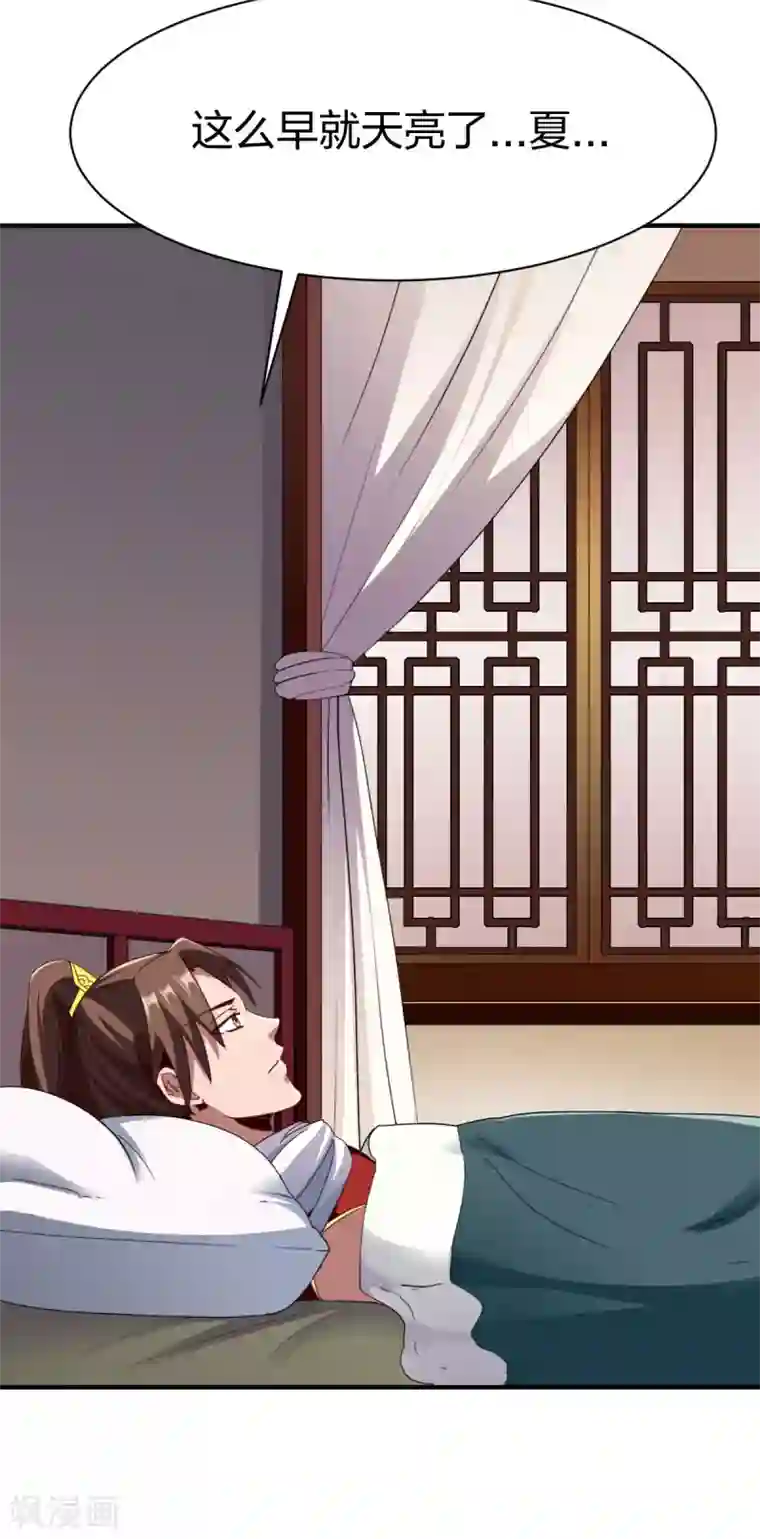 战鼎第274话 再入魔兽山林