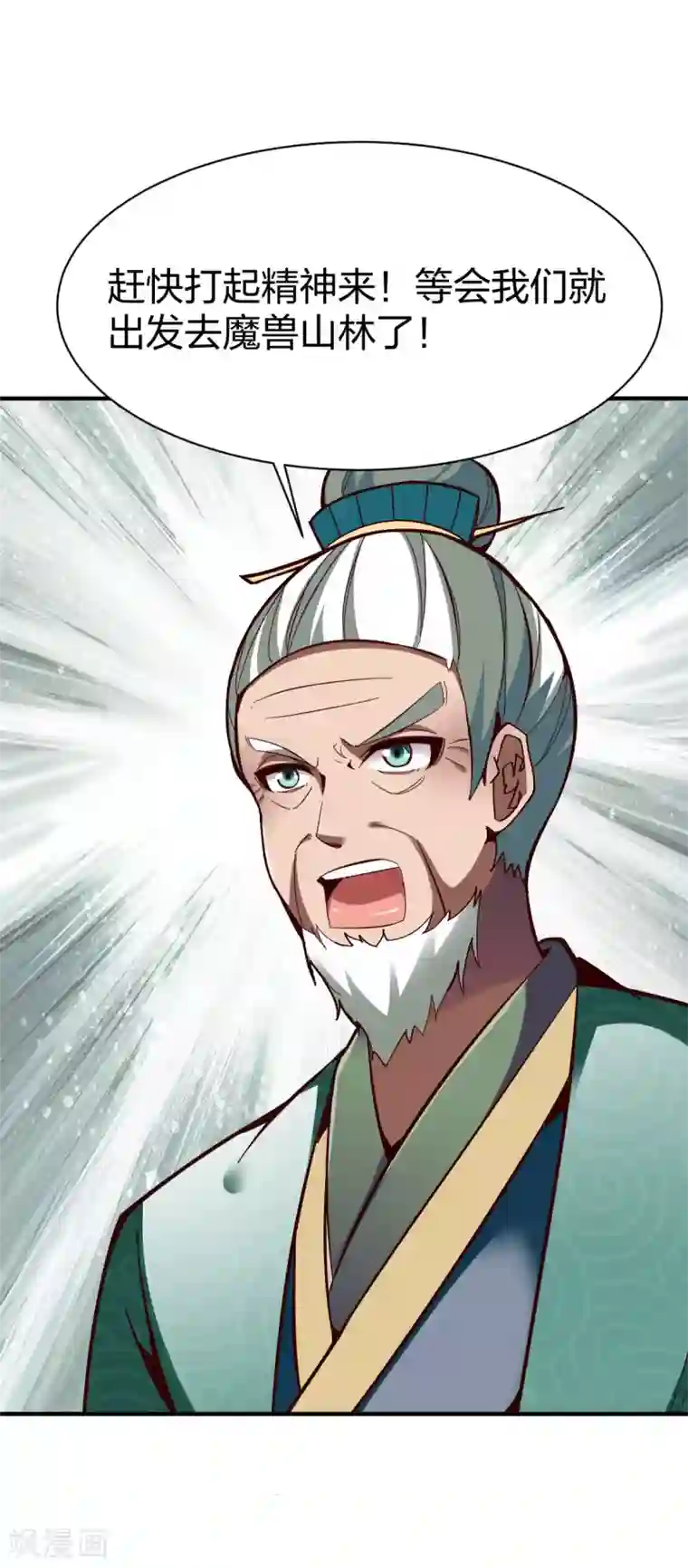 战鼎第274话 再入魔兽山林