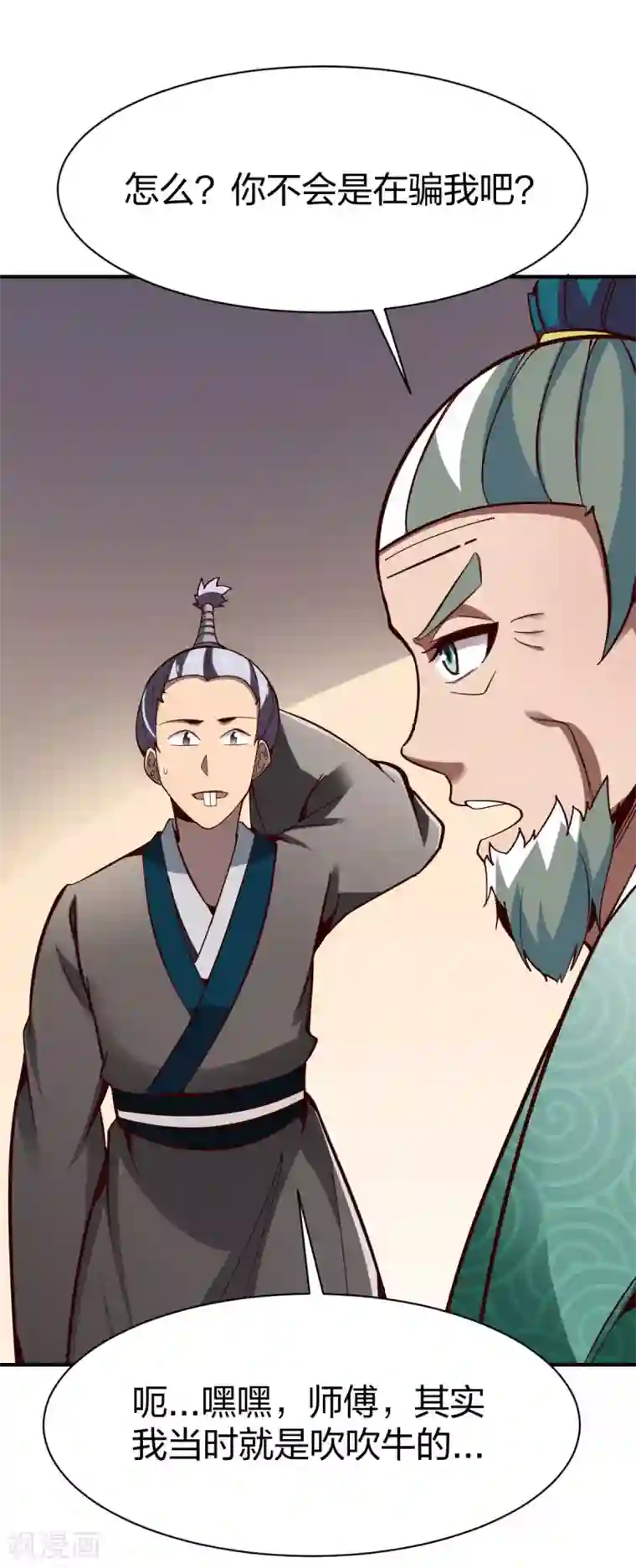 战鼎第274话 再入魔兽山林