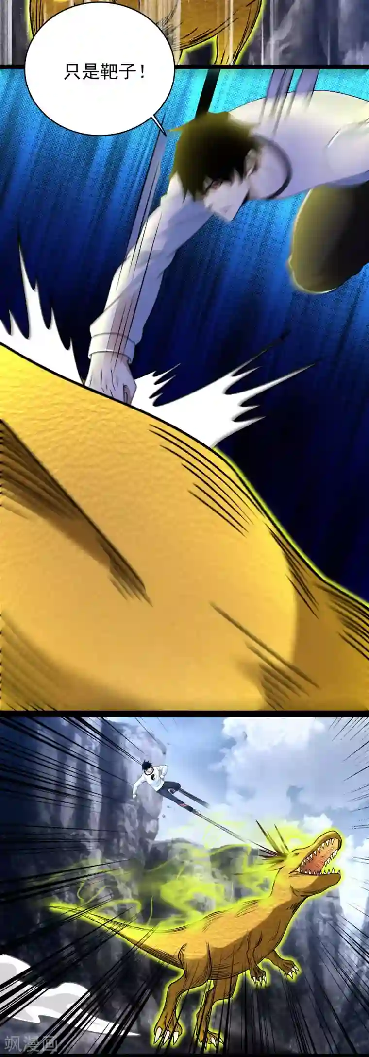 末世为王第341话 不死物质