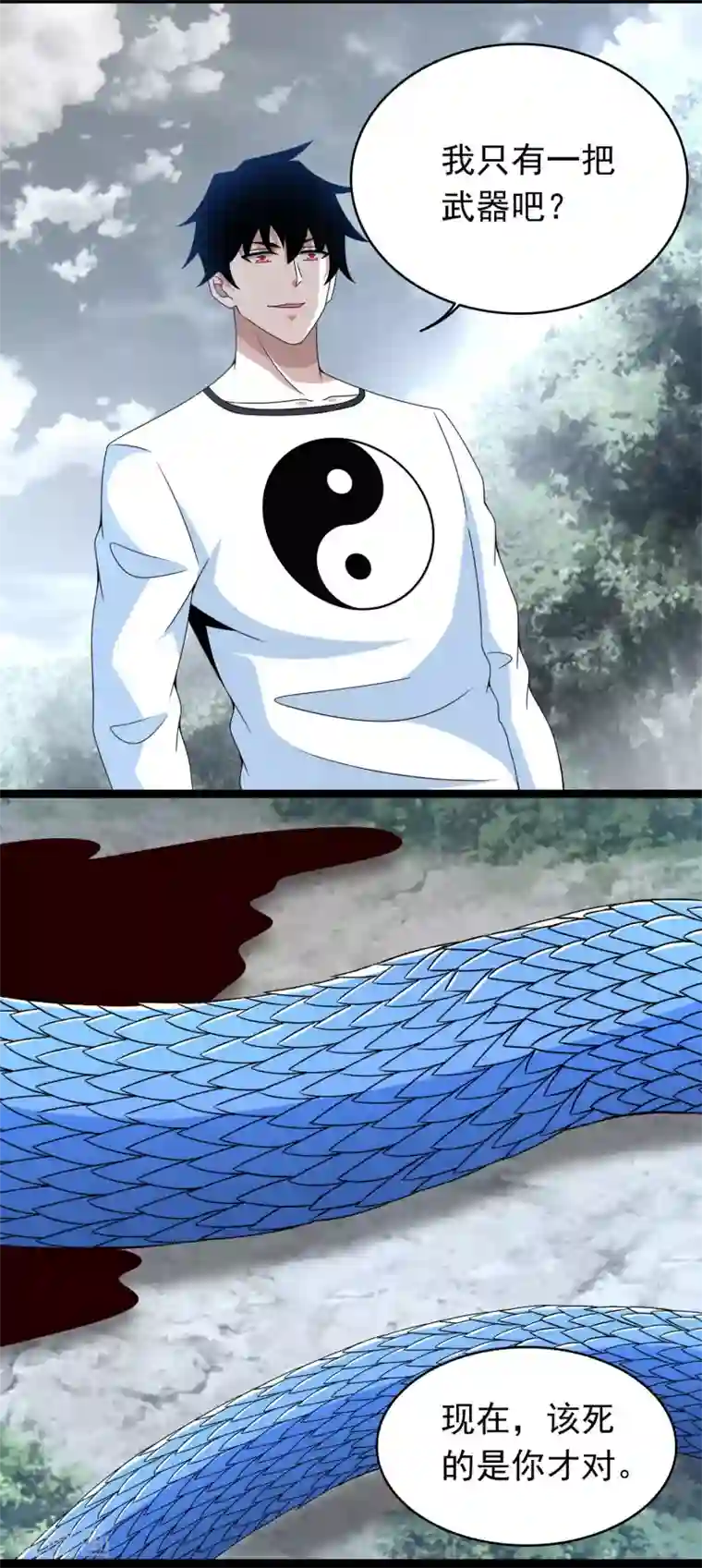 末世为王第341话 不死物质