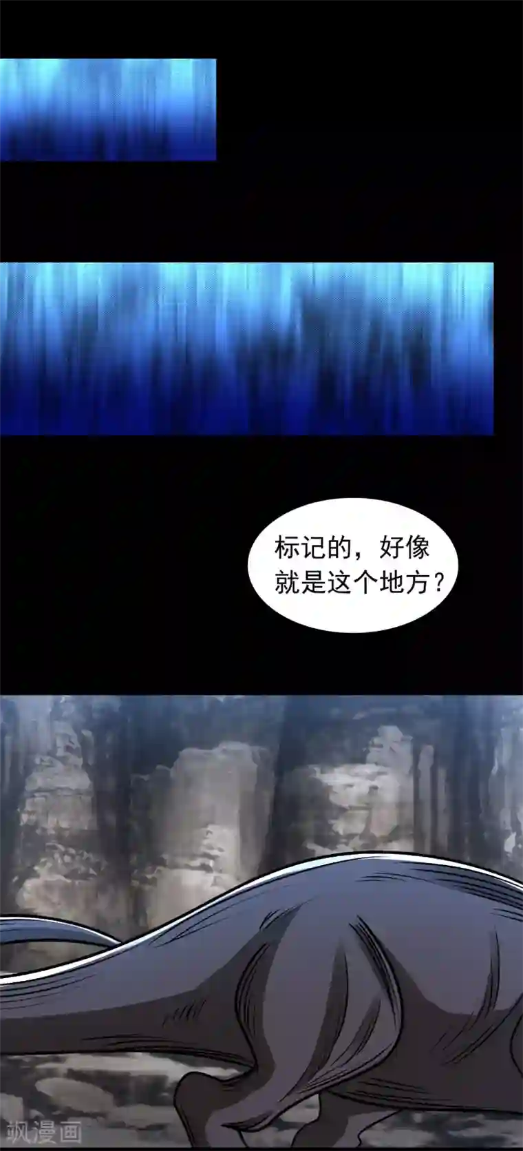 末世为王第341话 不死物质