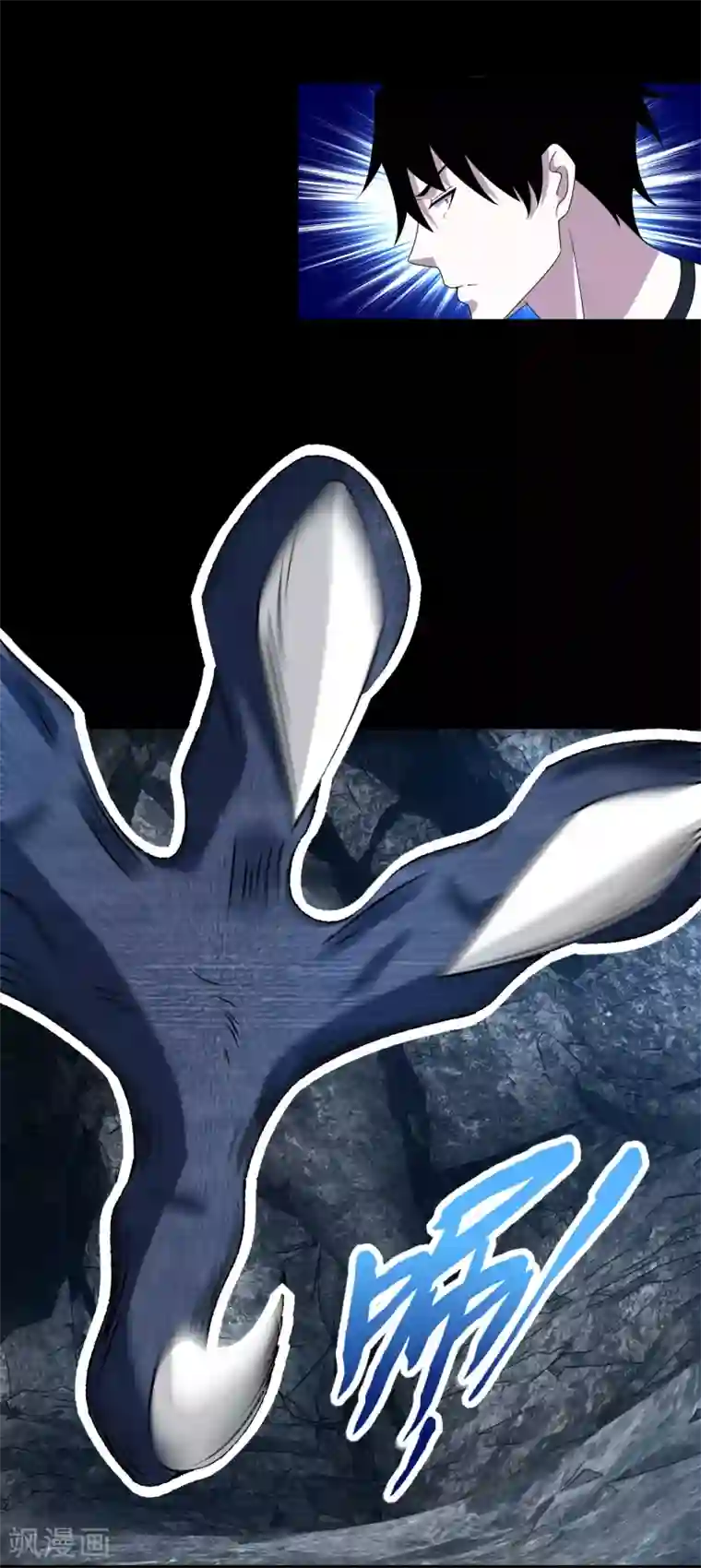 末世为王第343话 死界王