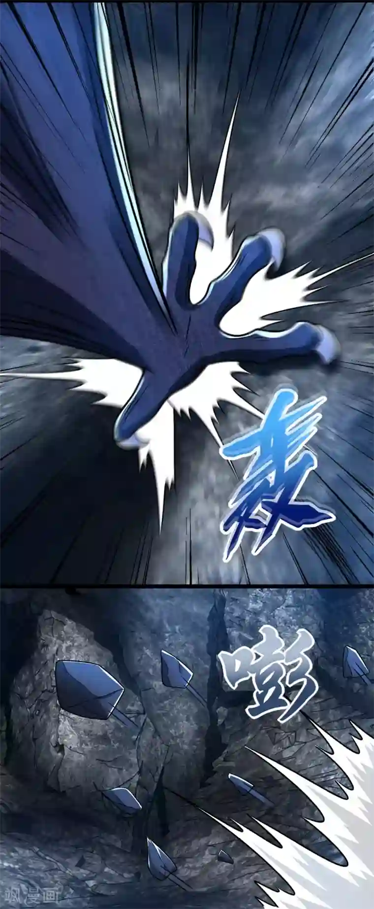 末世为王第343话 死界王