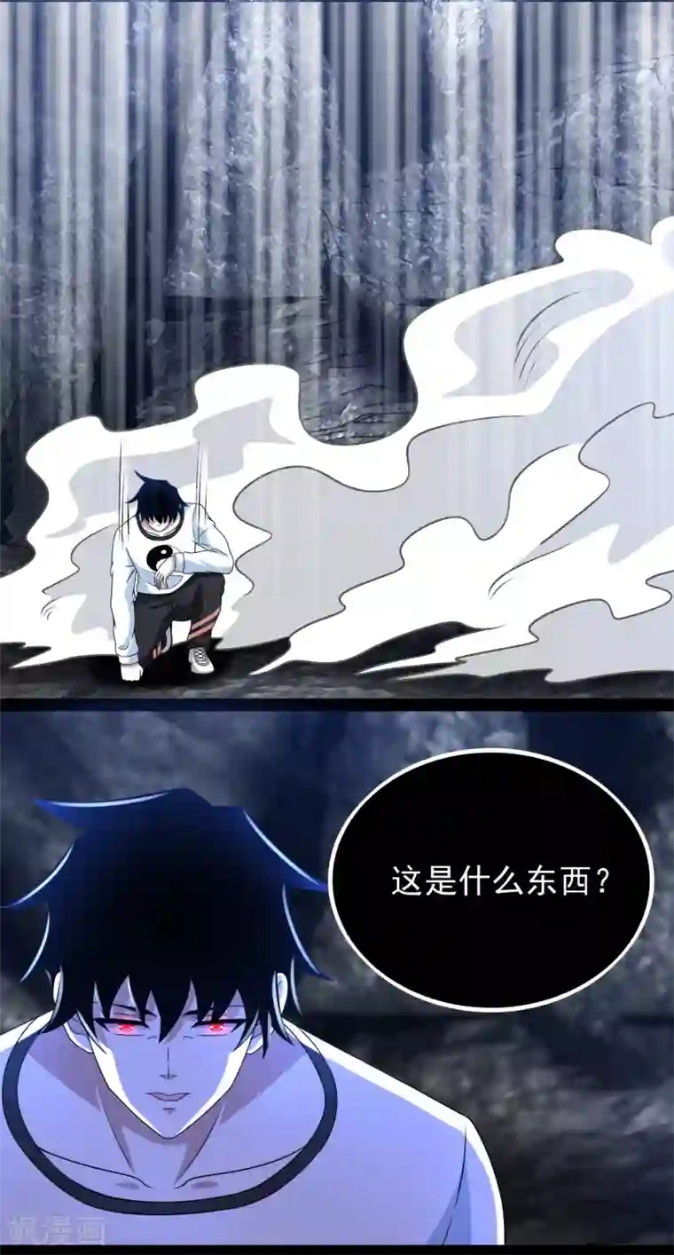 末世为王第343话 死界王