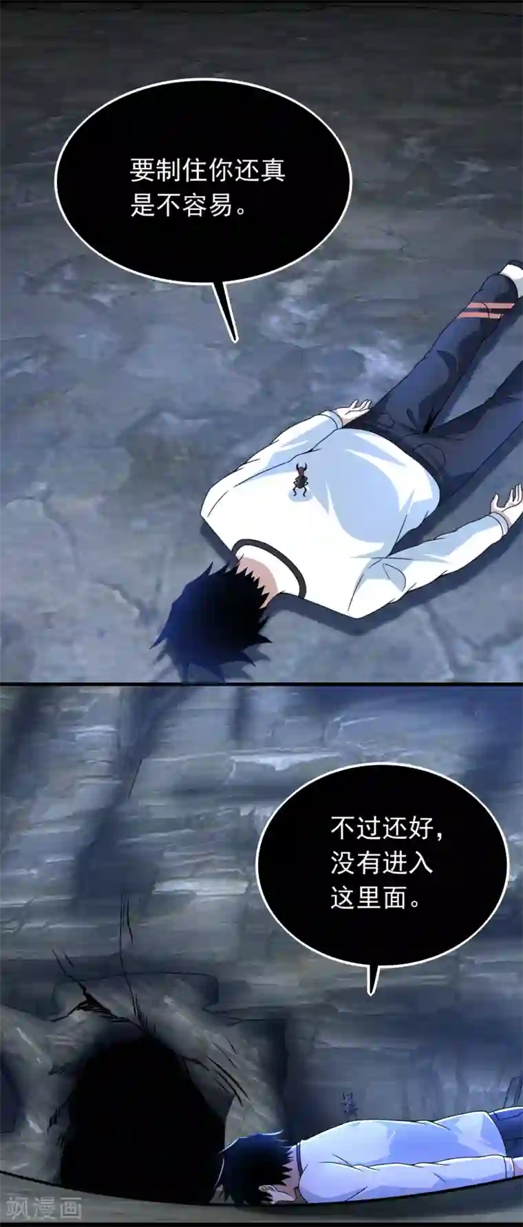 末世为王第343话 死界王