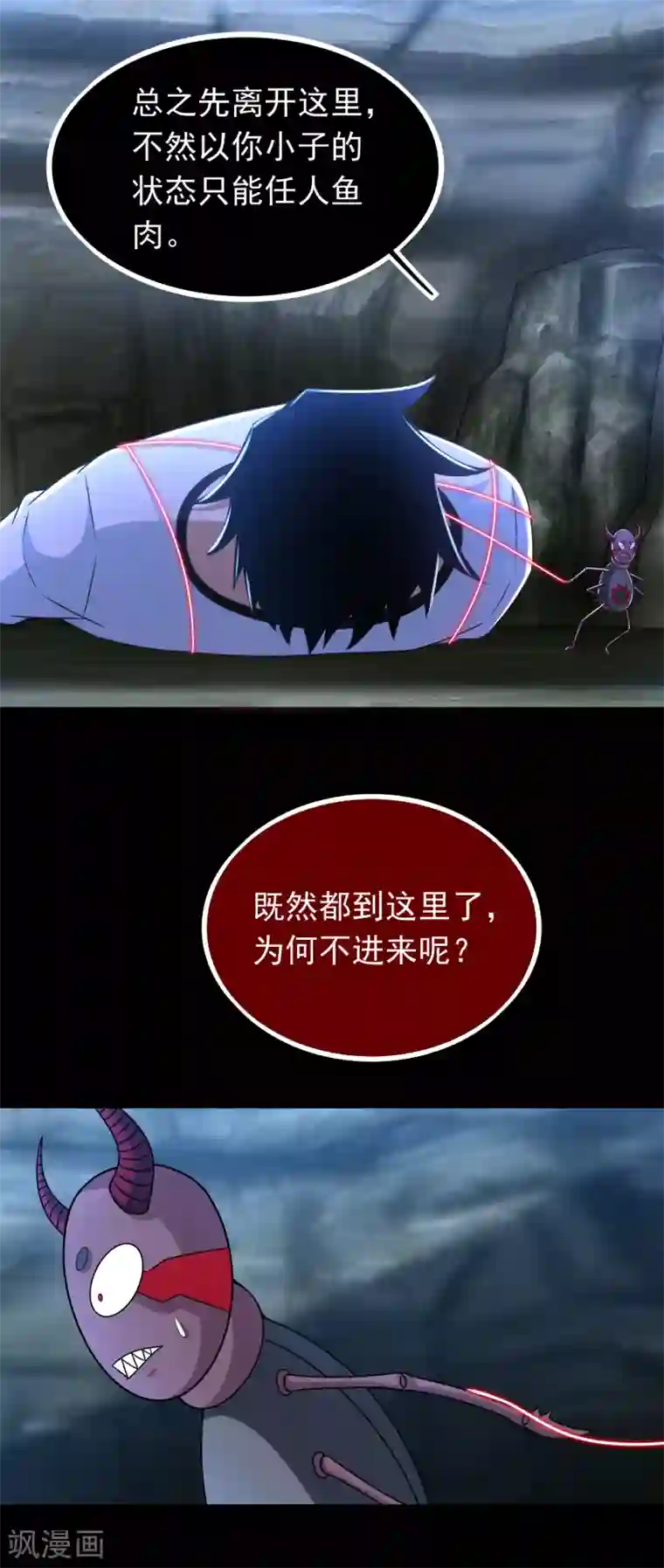 末世为王第343话 死界王