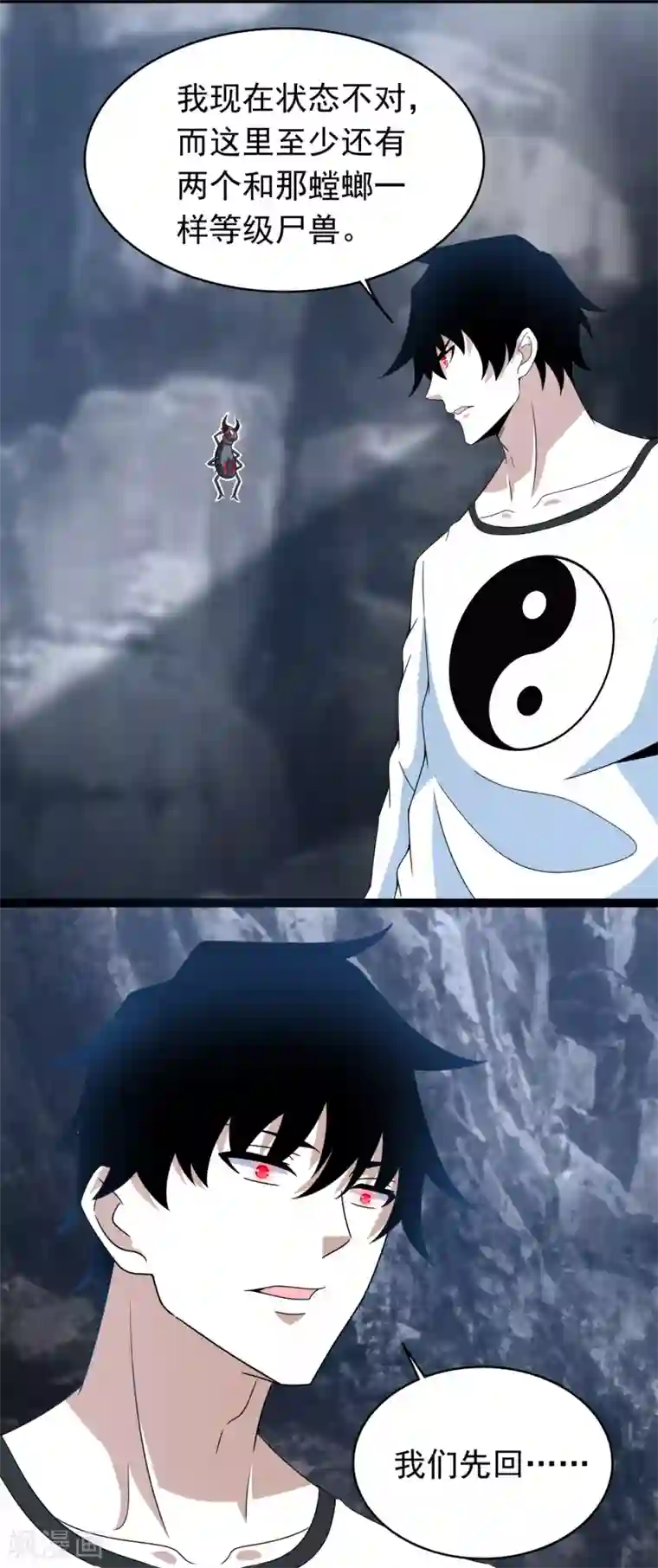 末世为王第343话 死界王