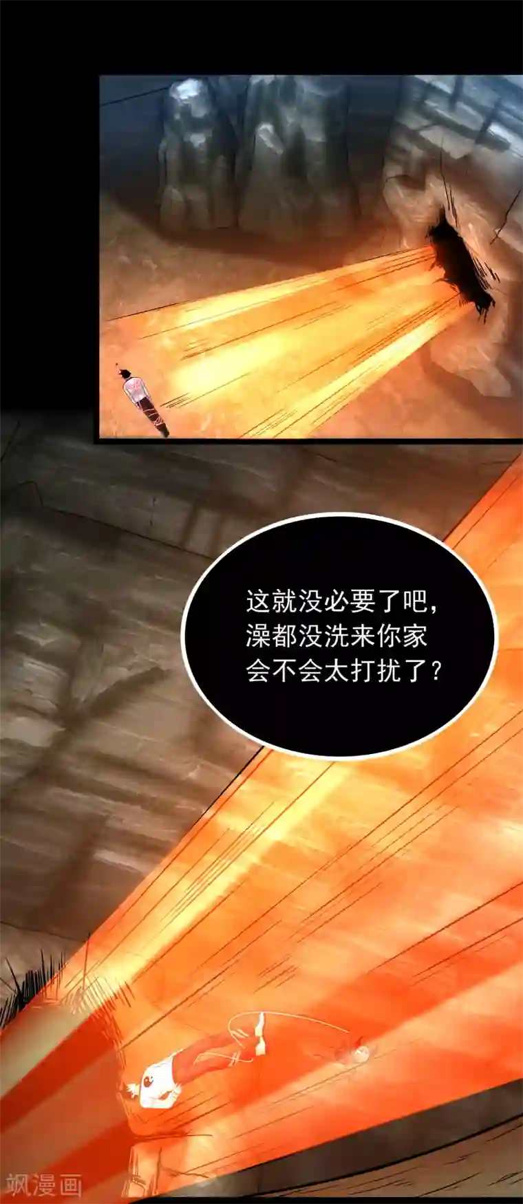 末世为王第343话 死界王