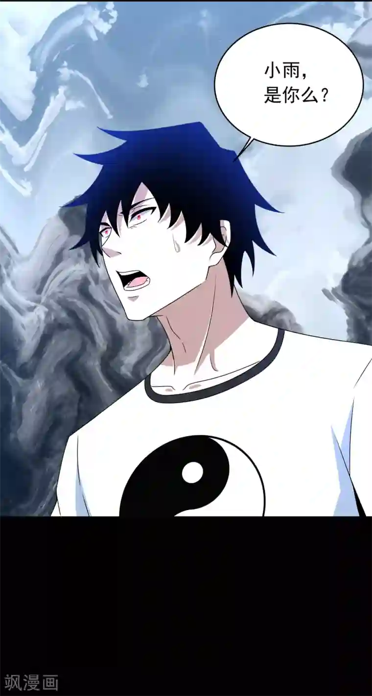 末世为王第343话 死界王