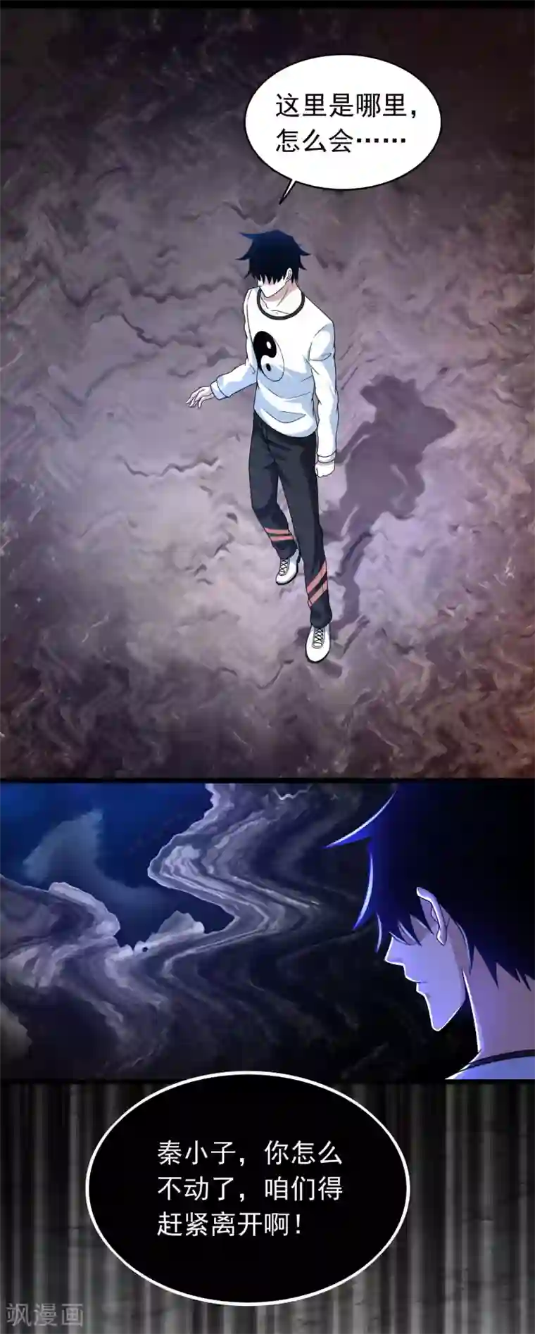 末世为王第343话 死界王