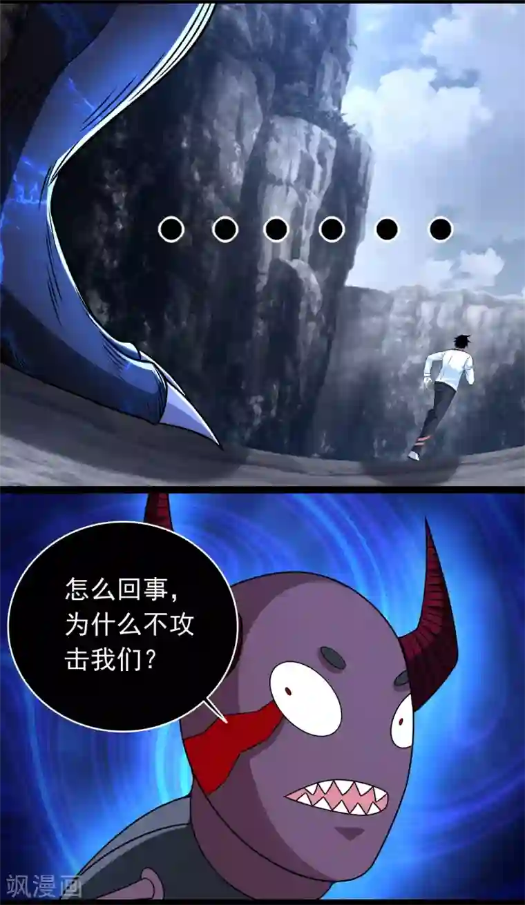 末世为王第343话 死界王