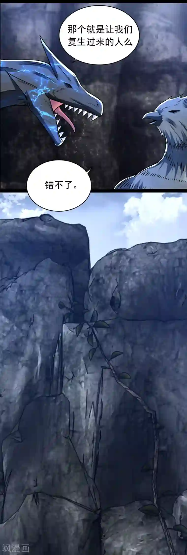 末世为王第343话 死界王