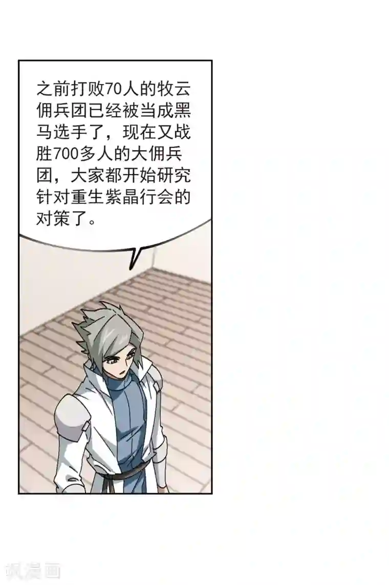 网游之近战法师第350话 惹眼的法师2