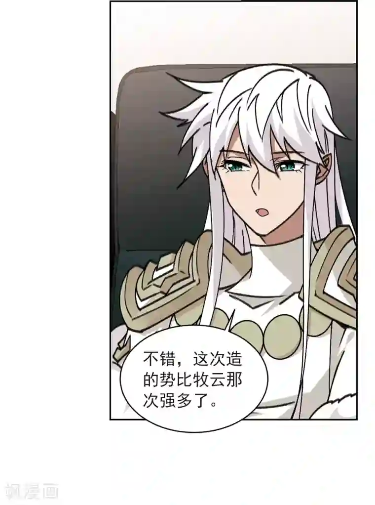 网游之近战法师第350话 惹眼的法师2