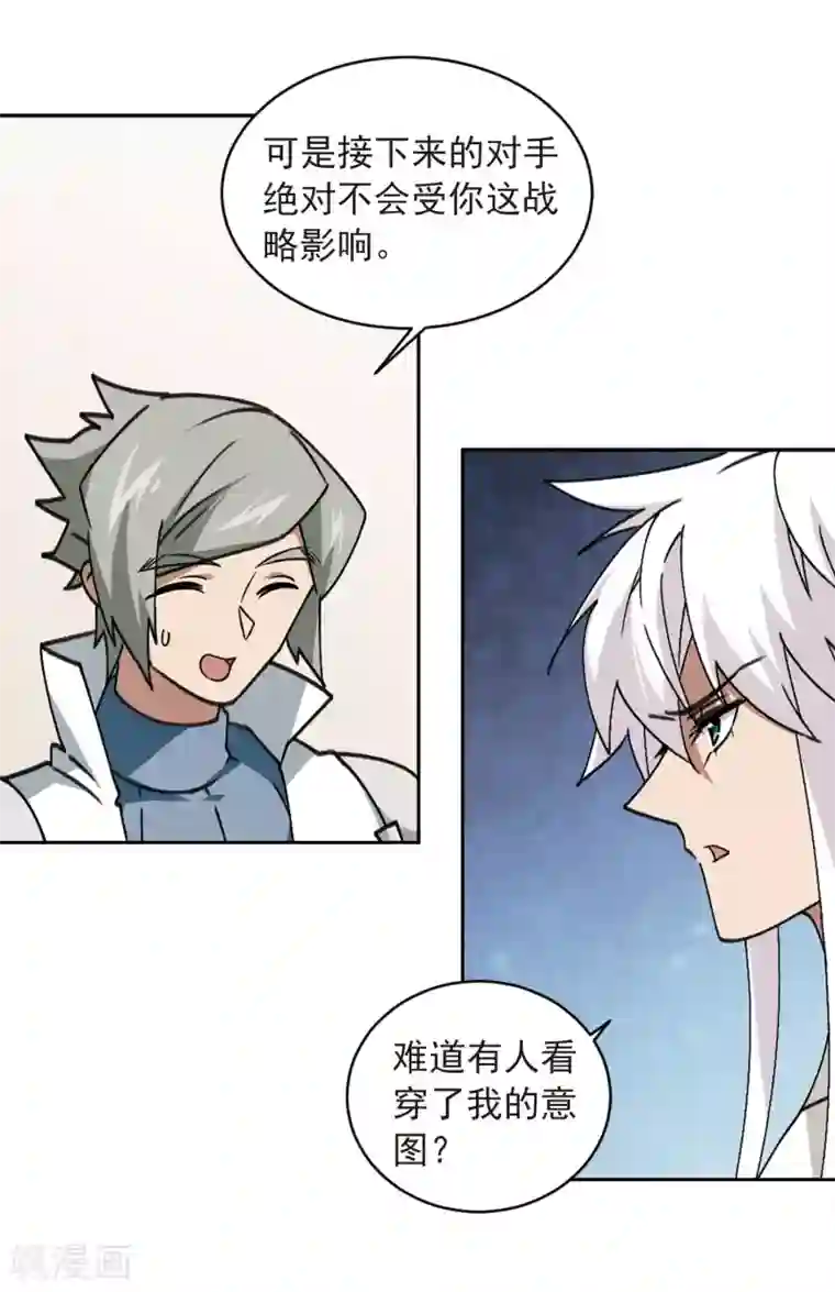 网游之近战法师第350话 惹眼的法师2