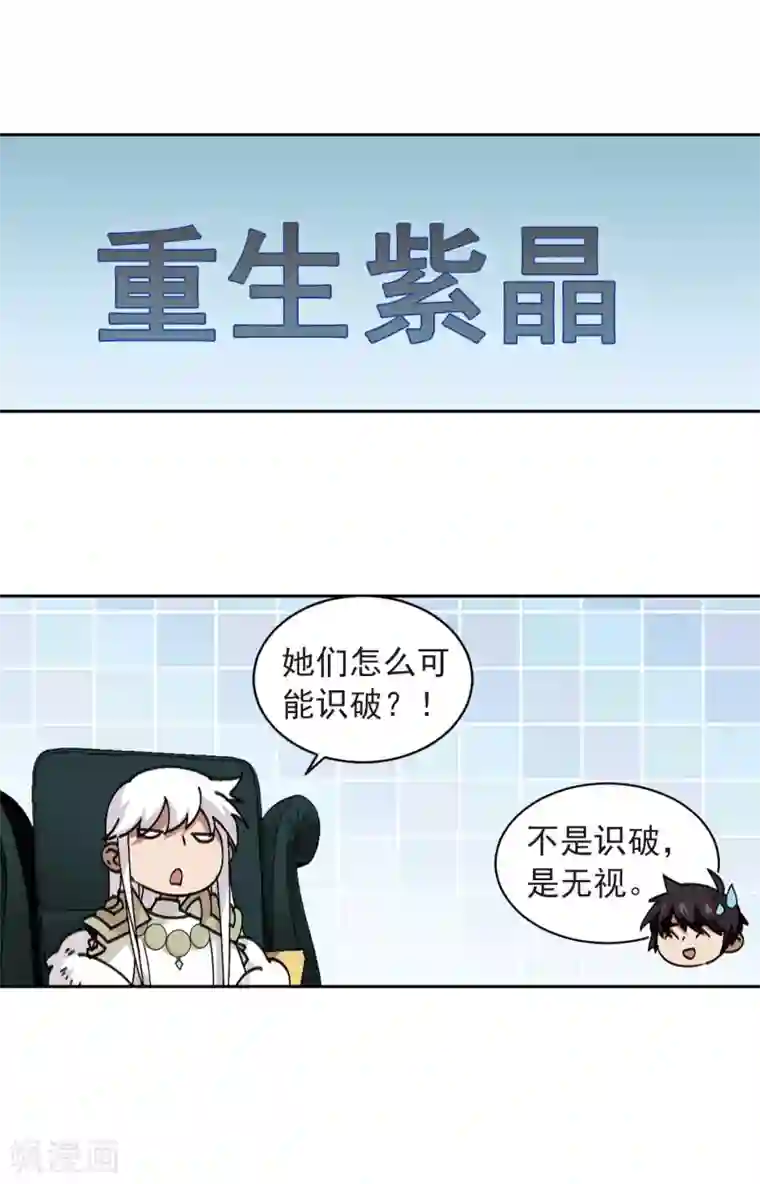 网游之近战法师第350话 惹眼的法师2