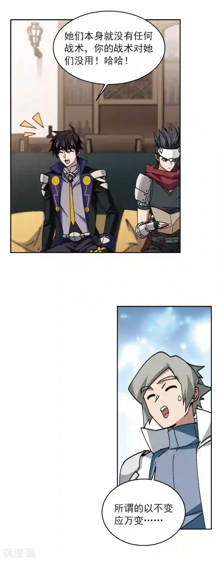 网游之近战法师第350话 惹眼的法师2