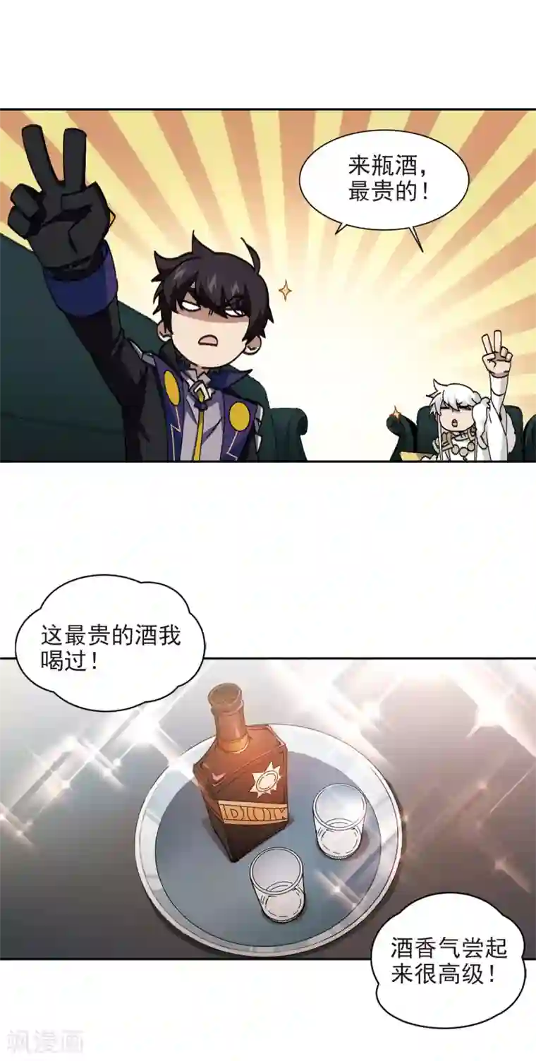 网游之近战法师第350话 惹眼的法师2