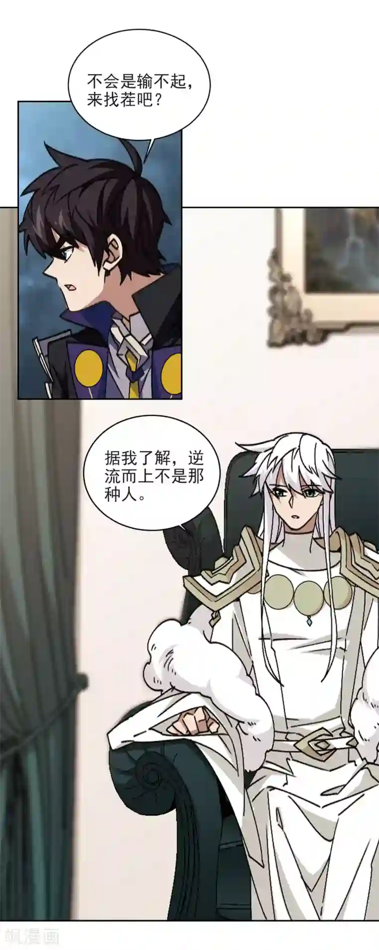 网游之近战法师第350话 惹眼的法师2