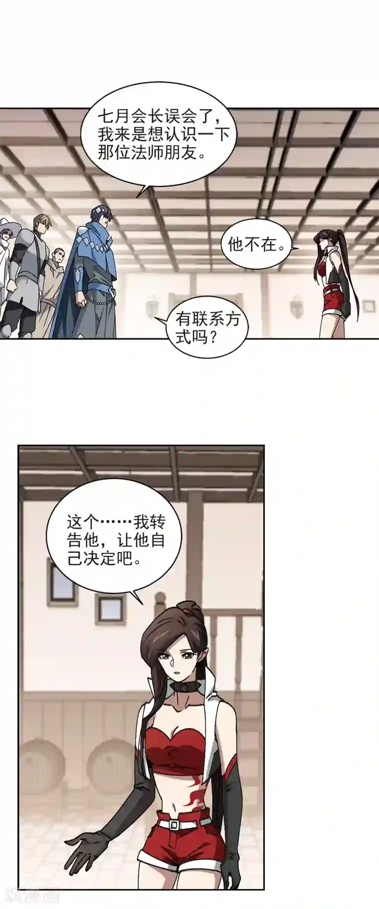 网游之近战法师第350话 惹眼的法师2