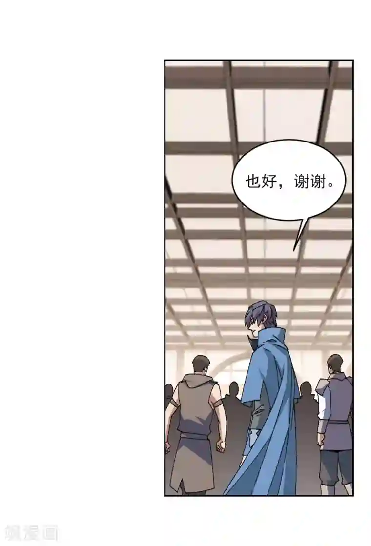 网游之近战法师第350话 惹眼的法师2