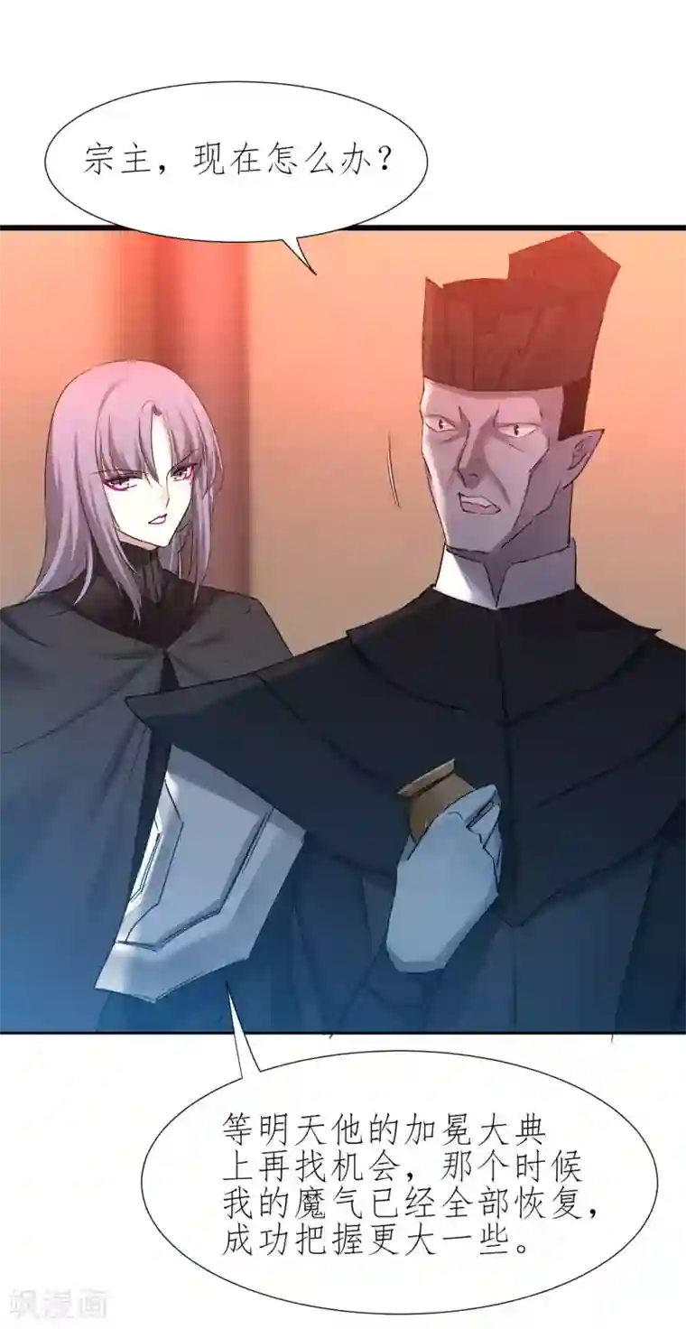 逆转仙途第207话 洞房花烛