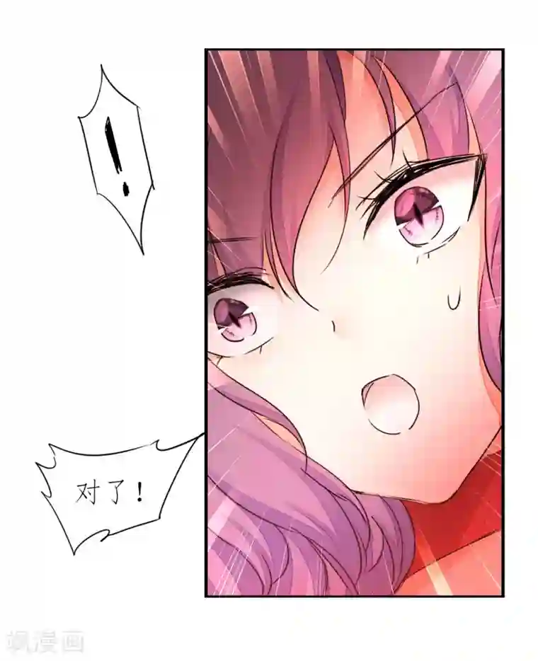 逆转仙途第207话 洞房花烛