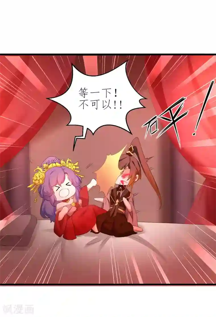 逆转仙途第207话 洞房花烛