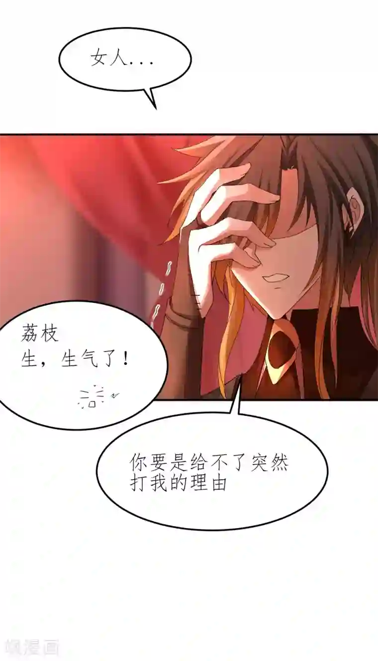 逆转仙途第207话 洞房花烛