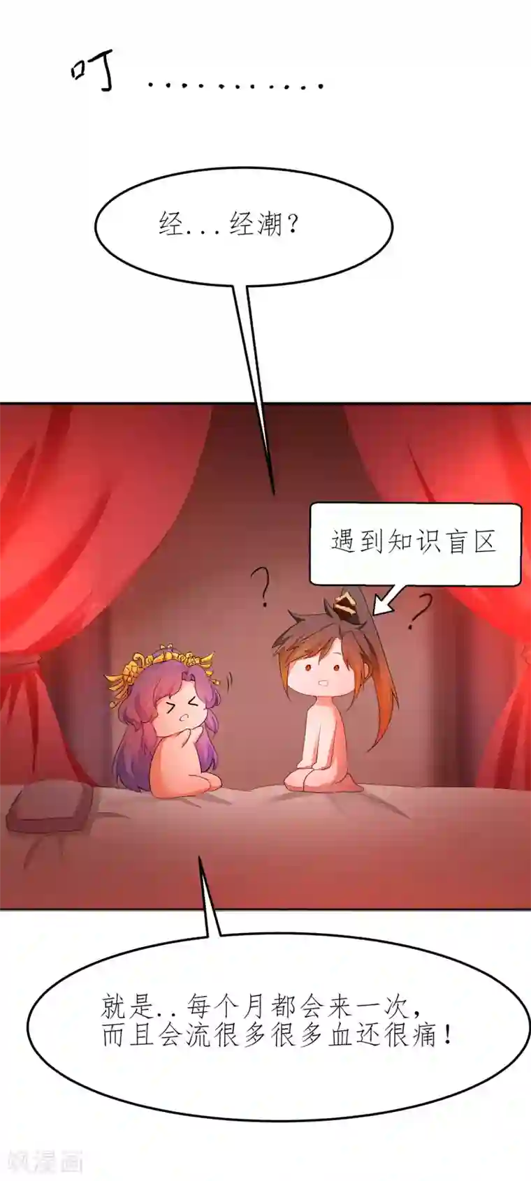 逆转仙途第207话 洞房花烛