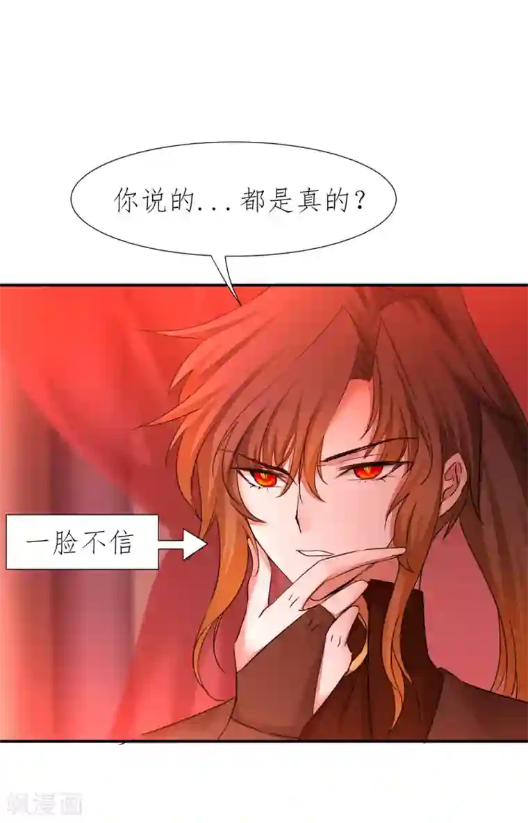 逆转仙途第207话 洞房花烛