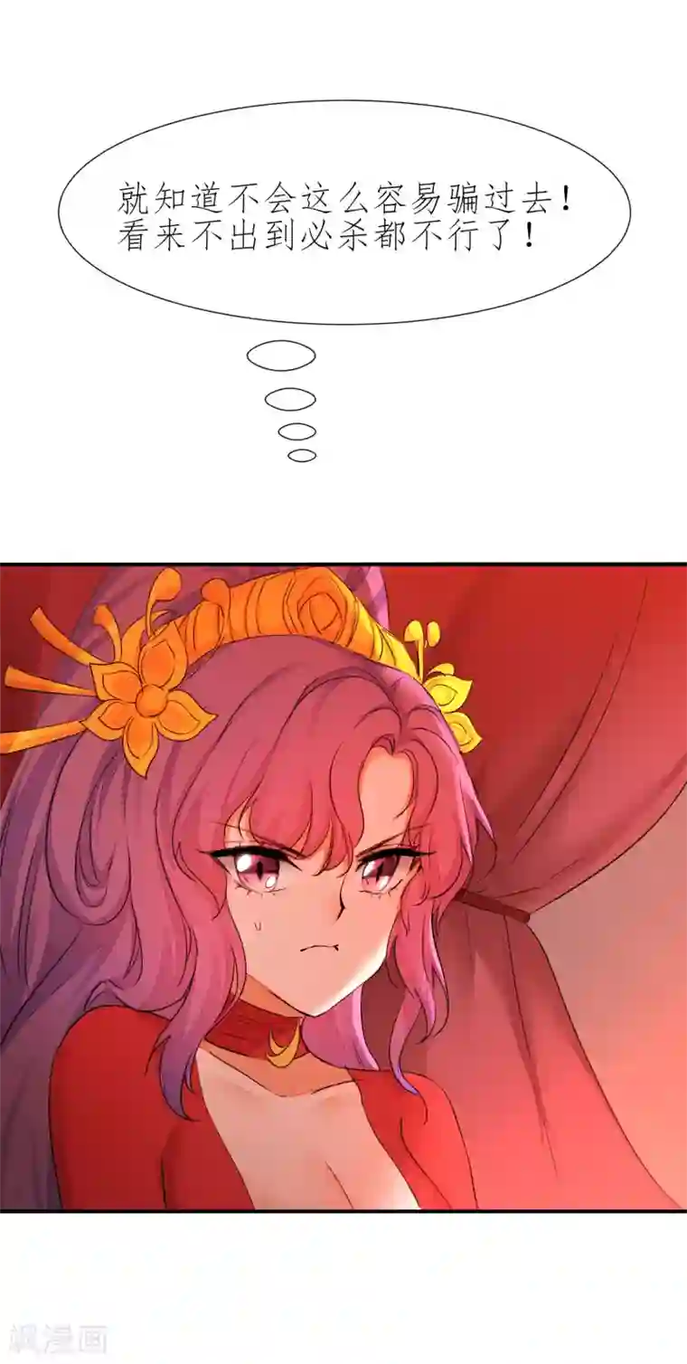 逆转仙途第207话 洞房花烛