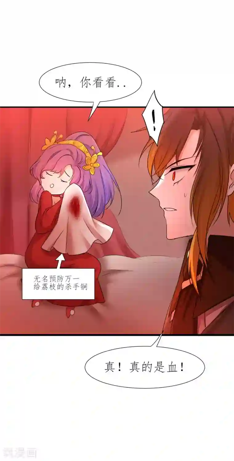 逆转仙途第207话 洞房花烛