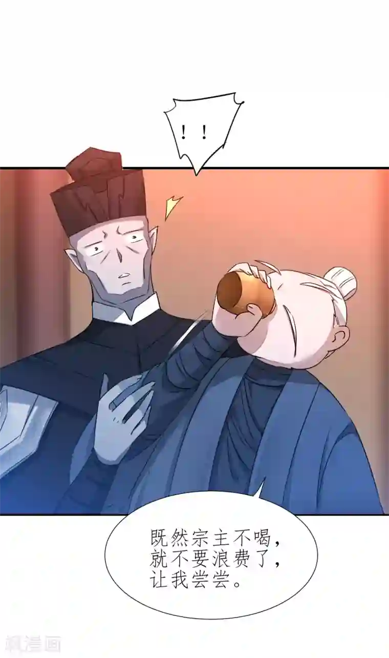 逆转仙途第207话 洞房花烛