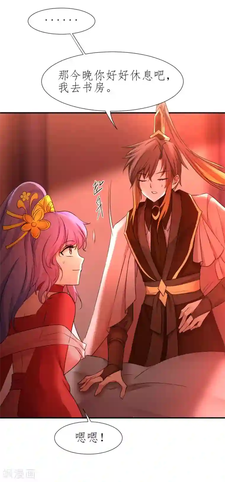 逆转仙途第207话 洞房花烛