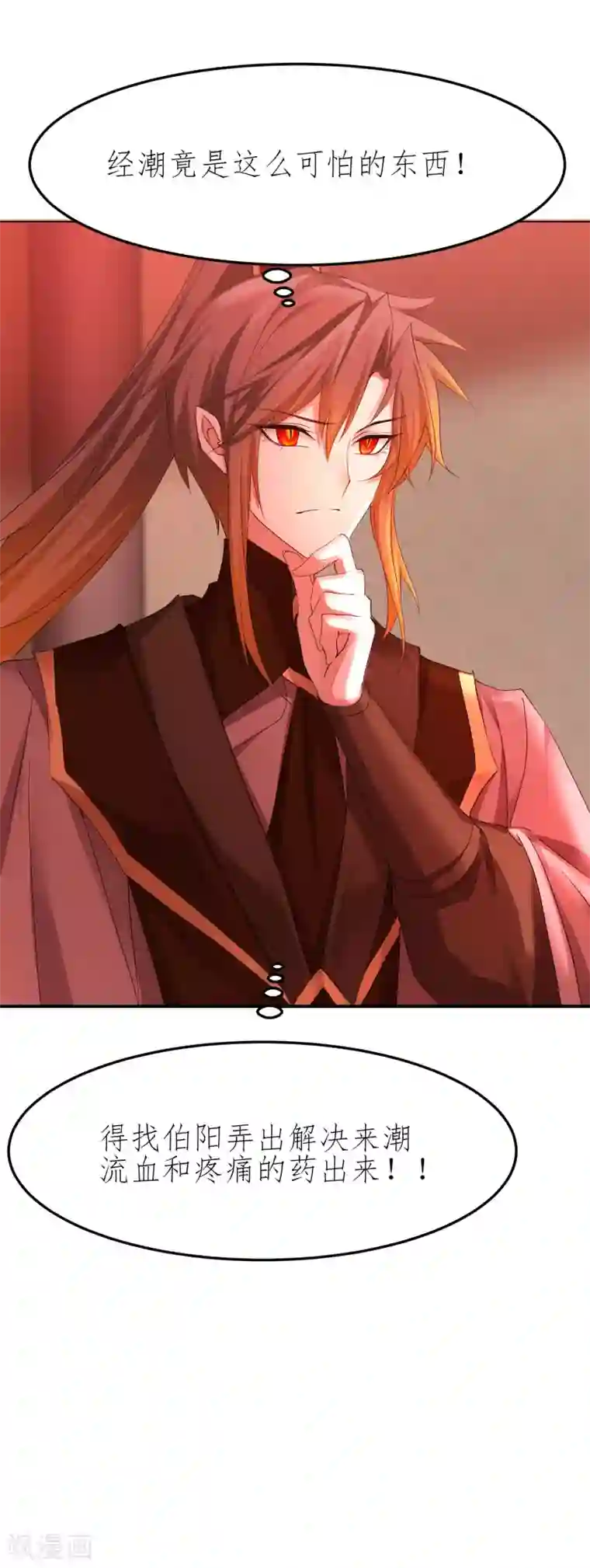 逆转仙途第207话 洞房花烛