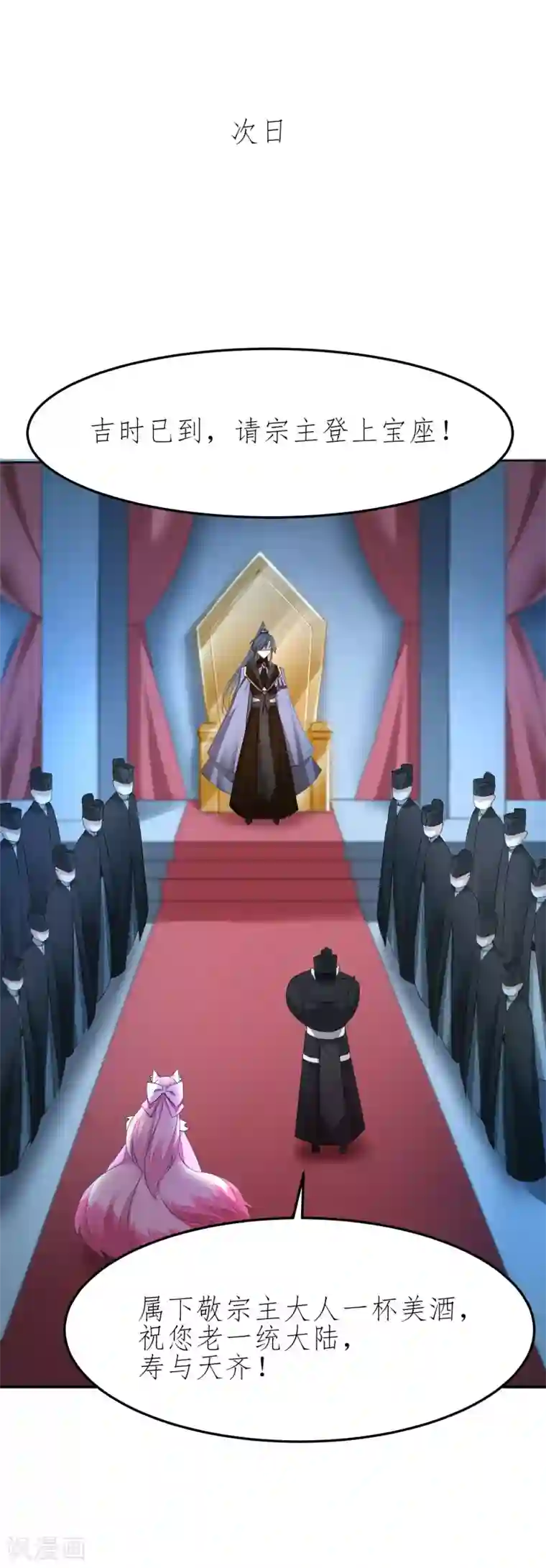 逆转仙途第207话 洞房花烛