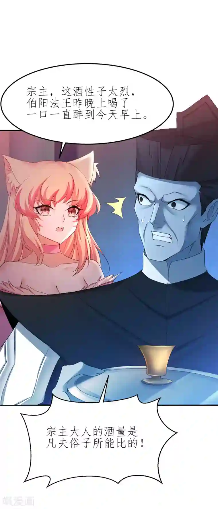 逆转仙途第207话 洞房花烛