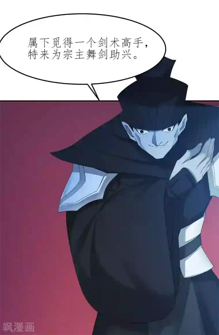 逆转仙途第207话 洞房花烛