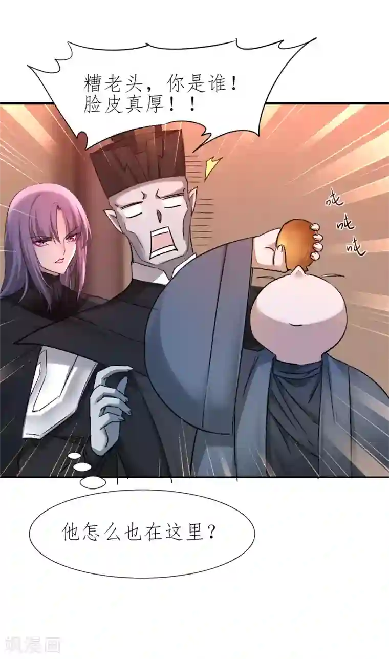 逆转仙途第207话 洞房花烛