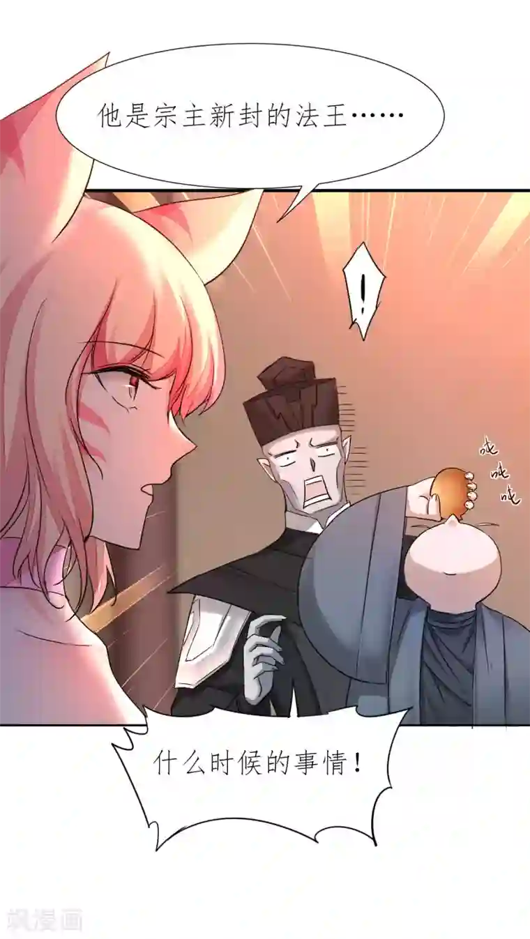 逆转仙途第207话 洞房花烛