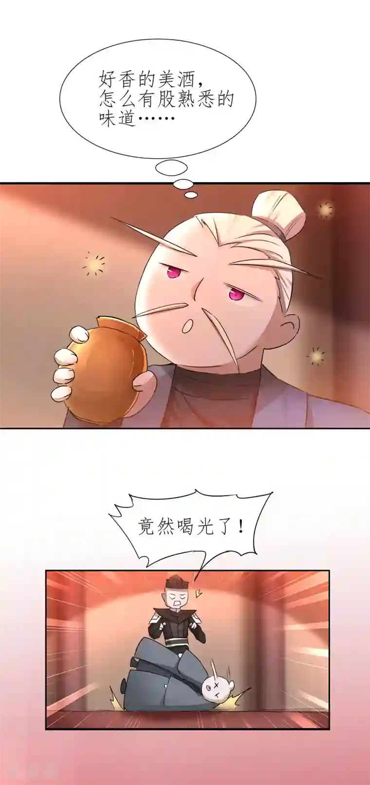 逆转仙途第207话 洞房花烛