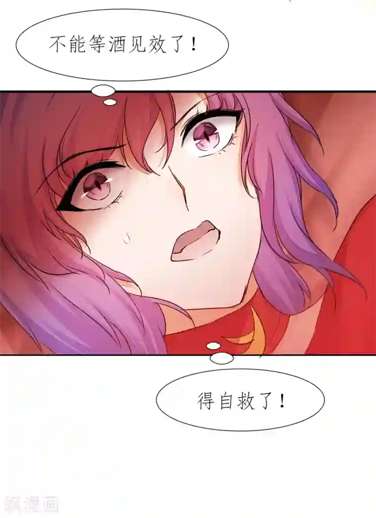 逆转仙途第207话 洞房花烛