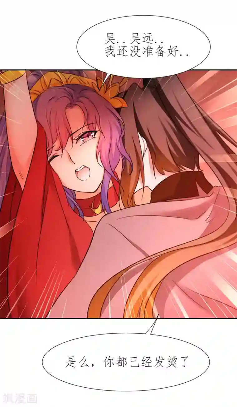 逆转仙途第207话 洞房花烛