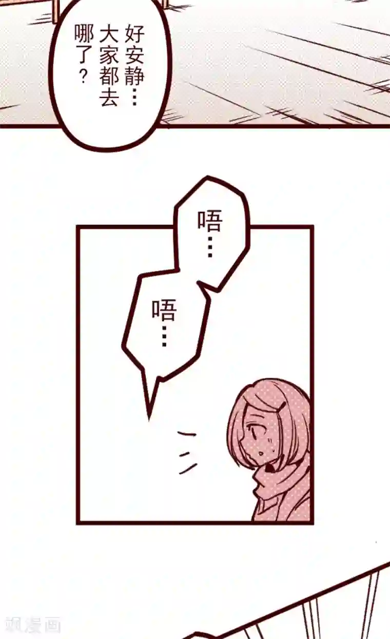 魔气来袭!第161话 致命游戏13